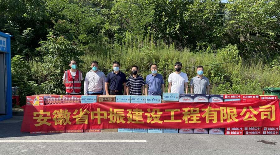 舔护士的骚逼中文字幕炎炎夏日送清凉，情系一线暖人心——安徽中振集团慰问疫情防控一线人员